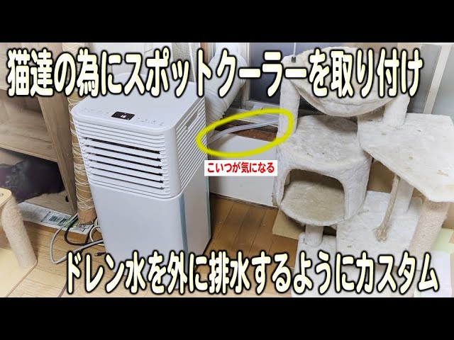 早い者勝ち❗️ガレージ　倉庫　スポットクーラー的　窓用　2018年　 19 2万円台スポットクーラーで真夏の暑さが冷やせるのか
