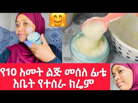 ቪዲዮ: Fondant እንዴት እንደሚያንፀባርቅ