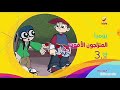 توقيت عرض المتزلجون الأقوياء على Rotana Kids 2023 NEW توقيت عرض المتزلجون الأقوياء على Rotana Kids 2023 NEW