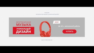 Безграничная музыка, уникальный дизайн. Шаблон HTML5 баннера от Bannerboo.com