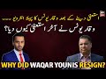 Why did Waqar Younis resign?