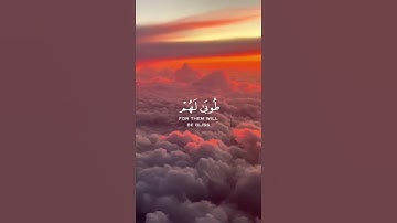 ما تيسر من سورة الرعد | القرآن الكريم | القارئ عبد الرحمان مسعد