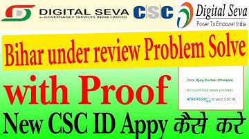 𝐁𝐢𝐡𝐚𝐫 𝐂𝐒𝐂 𝐈𝐃 𝐀𝐩𝐩𝐫𝐨𝐯𝐚𝐥 𝐓𝐫𝐢𝐜𝐤 𝟐𝟎𝟐𝟐 ||  𝐍𝐞𝐰 𝐂𝐒𝐂 𝐂𝐞𝐧𝐭𝐞𝐫 𝐀𝐩𝐩𝐥𝐢𝐜𝐚𝐭𝐢𝐨𝐧 𝐢𝐬 𝐮𝐧𝐝𝐞𝐫 𝐫𝐞𝐯𝐢𝐞𝐰 𝐒𝐨𝐥𝐮𝐭𝐢𝐨𝐧 || #𝐂𝐒𝐂