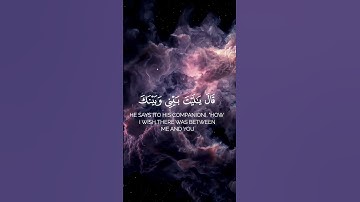 #اكسبلور #المصحف #دويتو #sourat سورة الزخرف