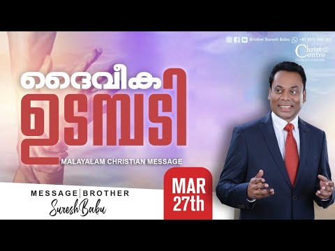 Sunday worship | Malayalam Messages Christian | Br Suresh Babu | Malayalam Christian Songs