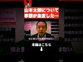 【緊急】山本太郎どころじゃない!! ●●が浜田聡に対して宣戦布告… 恐ろしい事態が発生しました【高市早苗 中道改革連合 片山さつき】