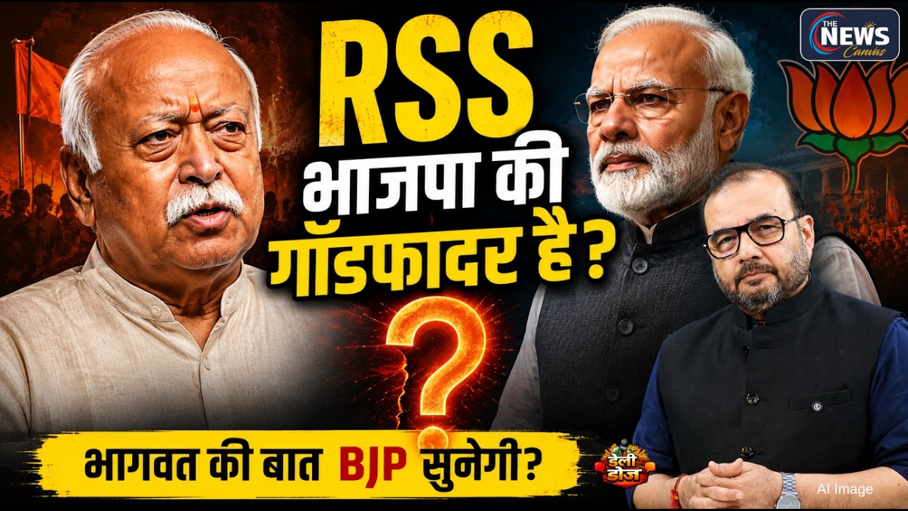 Gen-Z, RSS और BJP के बीच क्या चल रहा है ? | Mohan Bhagwat | PM Modi | Daily Dose | TNC |
