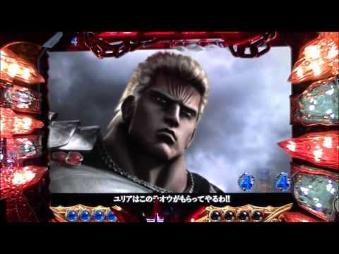 【CR北斗の拳 剛掌 】【矛盾 ジャギステージでユリアリーチ】