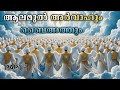 ആലമുൽ അർവാഹിലെ ബൈഅത് Part 1