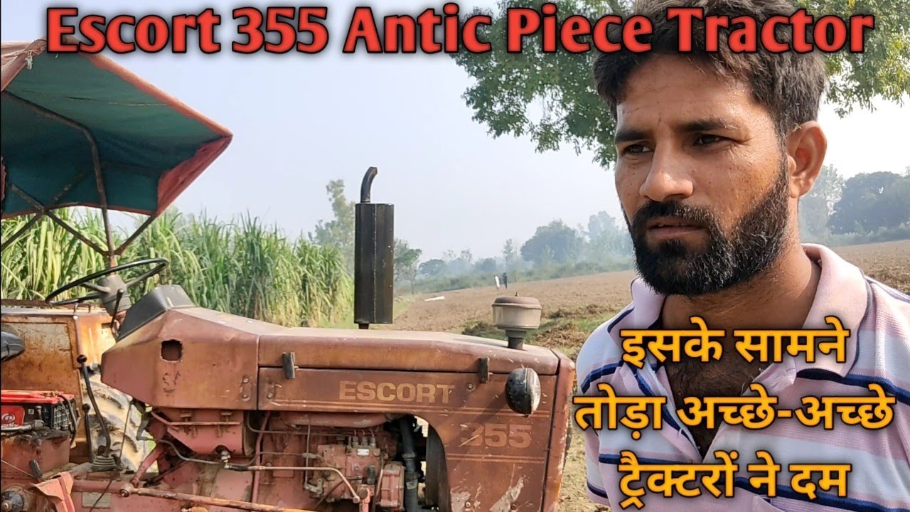 Escort 355 - किसान बोला नए 50 एचपी ट्रैक्टरों से ज्यादा दमदार है मेरा बूढ़ा शेर।
