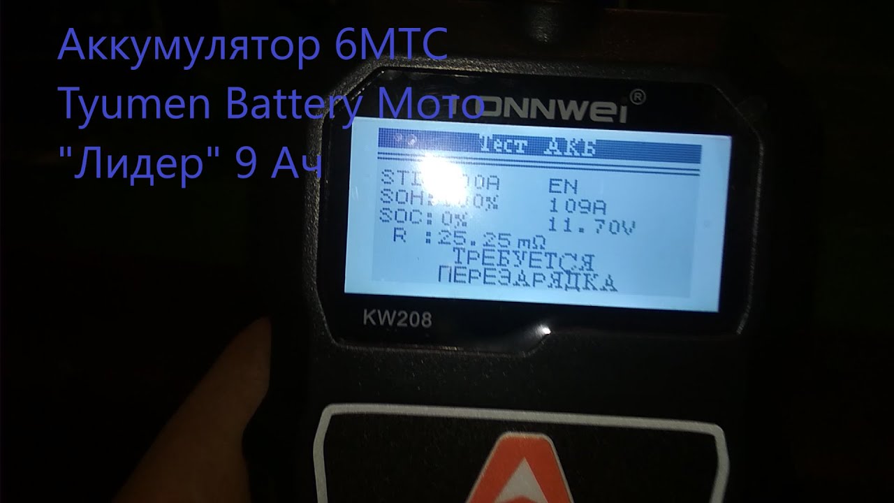 6мтс 9 аккумулятор размеры