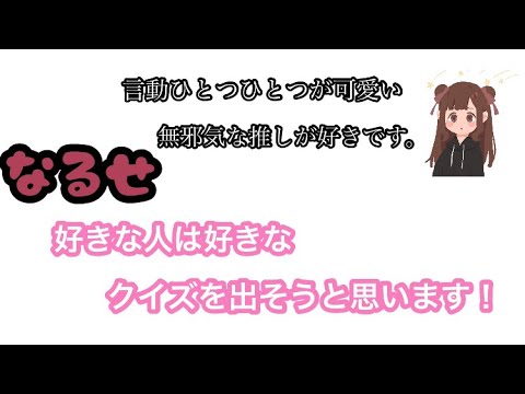 【nqrse 文字起こし】どっちのマイクが高いでしょうか？nqrseちゃんからのクイズ！！