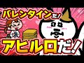 うちの猫のアヒル口が好きすぎる件【ハッピーバレンタイン！】| ナミちゃんとミーコさん