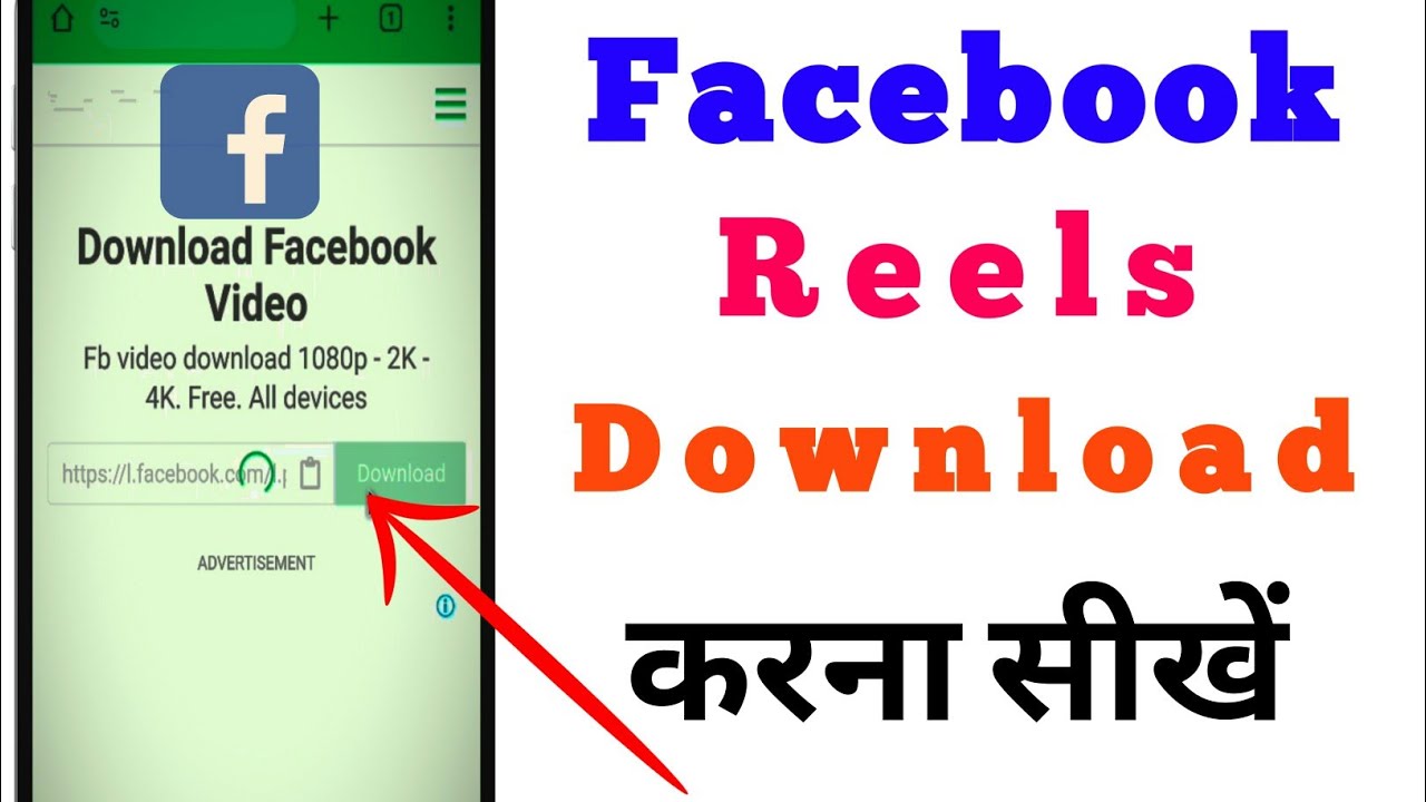Fb Reels Download Kaise Kare Facebook Reels Download Kaise Kare How