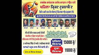 🔴Live🔴 Model Town (Kpt) Cricket Cup 2026. @punjabcoscoloverz3623