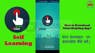 Voter Helpline App Information screenshot 2
