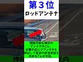 20代には通じない昭和の車の懐かしい機能ランキング #明日誰かに語りたくなる #昭和 #あるある #ランキング