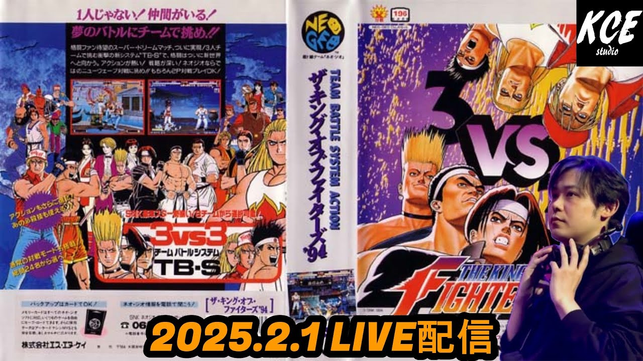 LIVE録画】KOF'94→'96→ワールドヒーローズ2JET CPU レベル8 アケコン