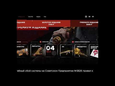 Atomic Heart как купить в России vk play атомик харт в рф #shorts - YouTube