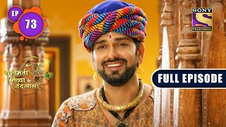 Gokul Vasiyon Ke Saath Anyay | Yashomati Maiyaa Ke Nandlala - Ep 73 | Full Episode | 16 Sep 2022