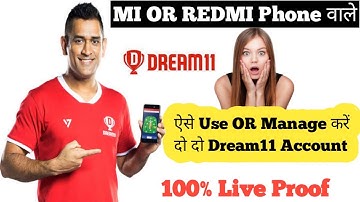 How To Use Multiple dream11 account in single mobile II Use Multiple Dream11 Account On MI Phone