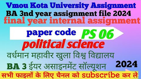 PS 06 (political science) 3rd year vmou Kota assignment solutions 2024 #vmon #vmouassignment #2024