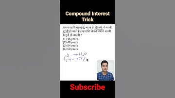चक्रवृद्धि ब्याज ट्रिक | Compound Interest Trick #shorts #short #nitishsharmamaths #maths #tricks