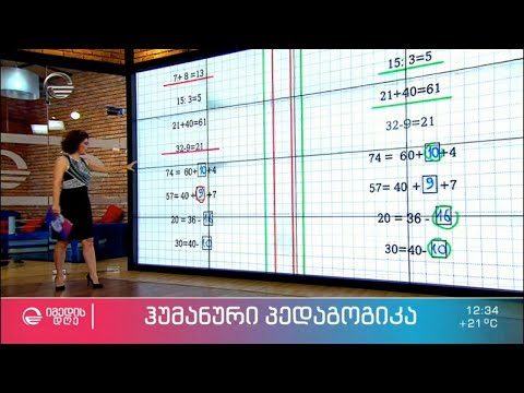 წვანე კალამი პედაგოგებს დავალებების შემოწმებისას