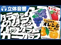 【立体音響/ASMR】10円ガムをカラカラと振る音【音フェチ】 @バイノーラル録音3Dサウンド