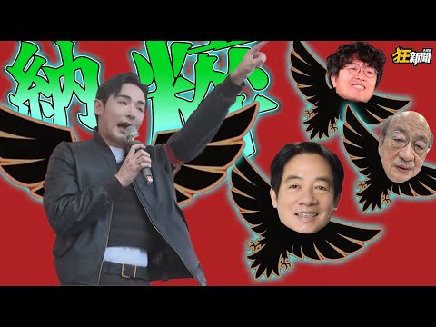 【0811】卡提諾狂新聞#479 猶點太德意了❤️????????️????️????️