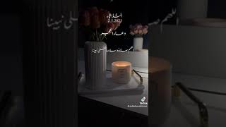 دعاء الفجر اللهم امين  اللهم تقبل