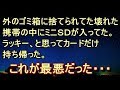 【修羅場 衝撃】【洒落怖 不気味】変な写真が出てきた。暗い部屋の中で、髪の長い女が写ってる。女がこっち向いてた。首だけ…