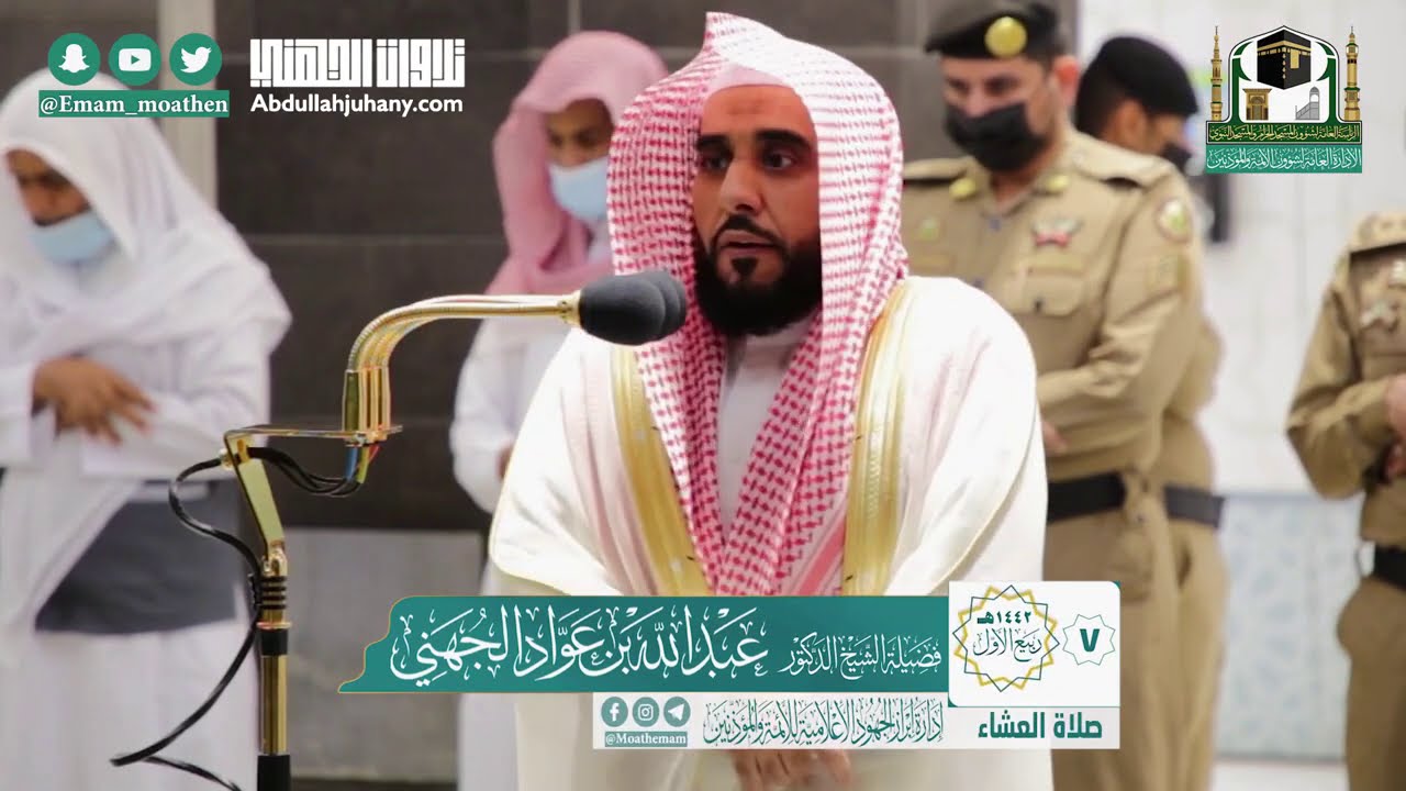 "هُنالك دعا زكريا ربه" عشائية بإبداع منقطع النظير من سورة آل عمران للشيخ عبدالله الجهني | 7-3-1442هـ