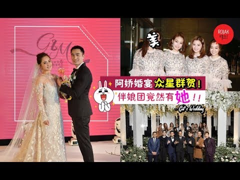 阿娇婚宴大公开！容祖儿和Ah Sa领军索爆姐妹团❤竟然还有《溏心3》的「她」！