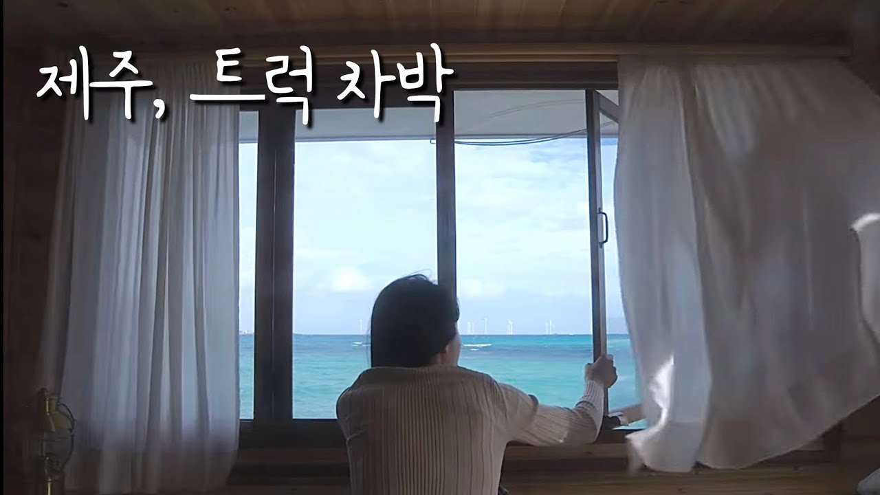 트럭으로 차박하며 제주도 그림여행하다 생긴일 | 현장에서 그림 팔게 된 사연 | Painting Journey