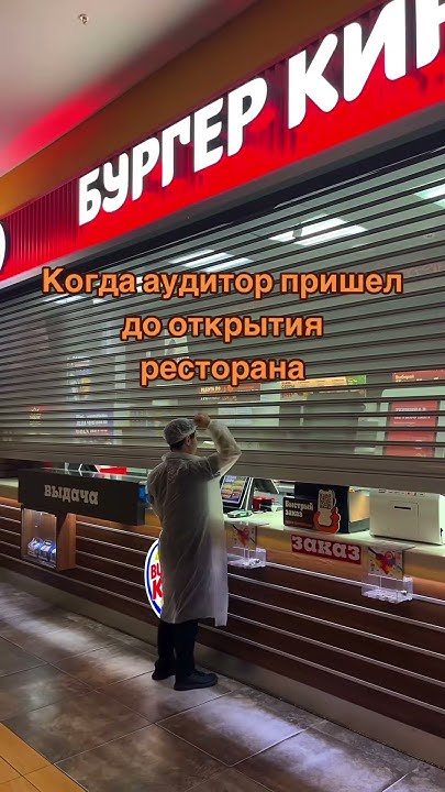 #ярославль #бургеркинг Работа в Бургер Кинг ️ #бургеркинг #юмор # ...
