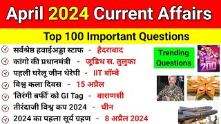 April 2024 Monthly Current Affairs Top 100 Questions || Latest Current Affairs gk Questions || GK CA