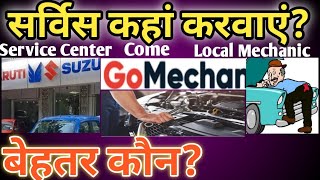 Local Mechanic or GoMachanik or Service Center. What's best option for your car service?