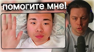 Thumbnail of Фраме Тамер смотрит - Кайфующий Бурят | Помогите мне