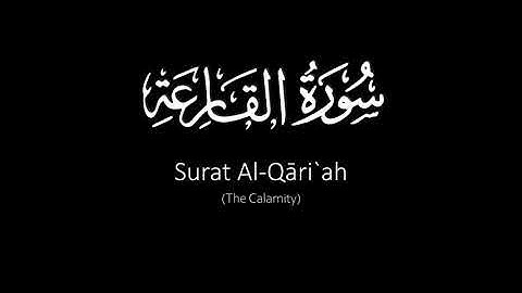 Surat Al-Qāri`ah (The Calamity) | Yasser Al Dosari | ياسر الدوسري | سورة القارعة