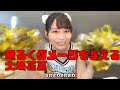 明るくダメージを与える大場花菜(=LOVE) の動画、YouTube動画。