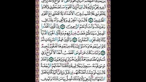 169 صفحة رقم 169 سورة الأعراف ولما رجع موسى إلى قومه غضبان