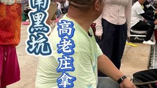 河南高老庄黑坑行，老板娘竟然叫我小胖子！#黑坑盘老板 #钓鱼的乐趣只有钓鱼人懂 #黑坑钓鱼 #玩转黑坑 #钓鱼人就是这么疯狂