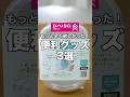 【DAISO】もっと早く欲しかった！ダイソーの便利グッズ3選 #100均 #daiso #ダイソー