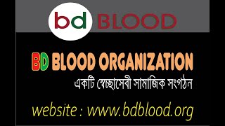 How to Registration and Login BD BLOOD Organization.... screenshot 5