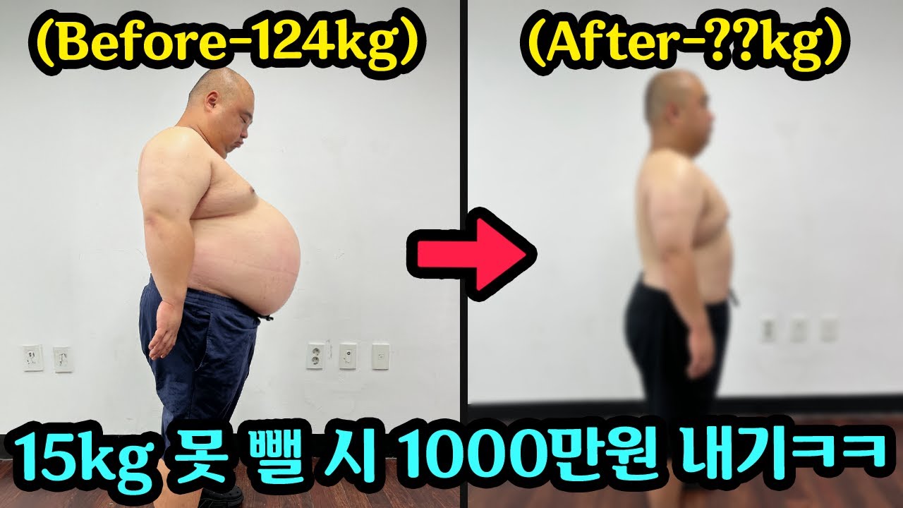 124Kg 초고도비만 돼지 한달안에 15Kg 다이어트 성공? or 실패? (초밥부심 벌칙ㅋㅋ)
