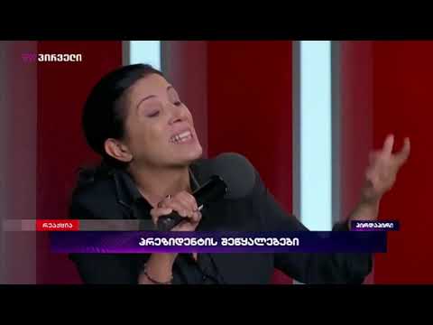 მანჩო გიორგობიანს მიაჩნია, რომ კახიშვილის სისტემა მსჯავრდებულებზე სწორ დასკვნებს დებდა