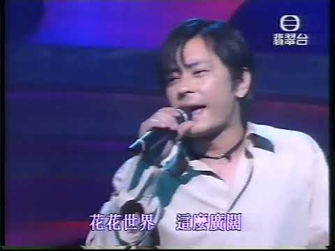 2002 愛不起 王傑(HQ)