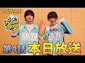 TVアニメ「フットサルボーイズ!!!!!」第4話 本日放送!
