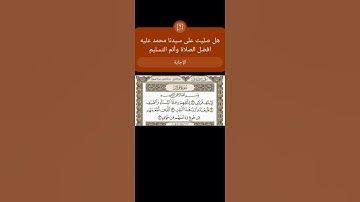 سورة قريش #القرآن_الكريم #العفاسي #سورة_قريش